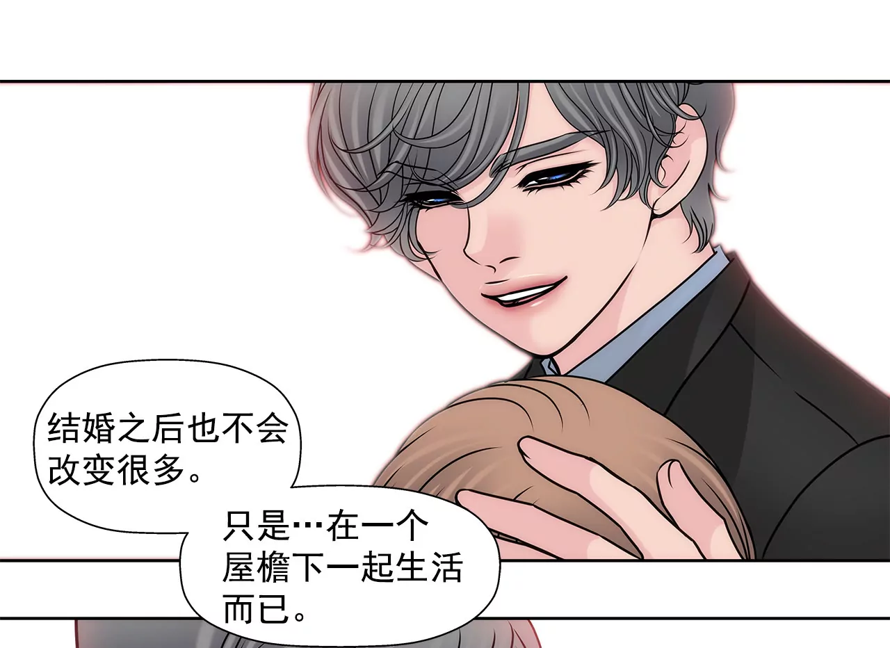 灰姑娘的男人 - 第148話 逮捕 - 3