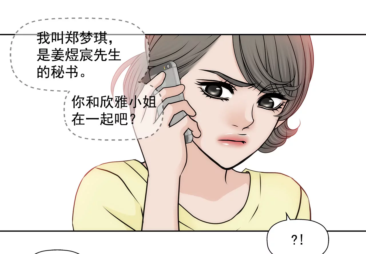 灰姑娘的男人 - 第150話 律師到了 - 5