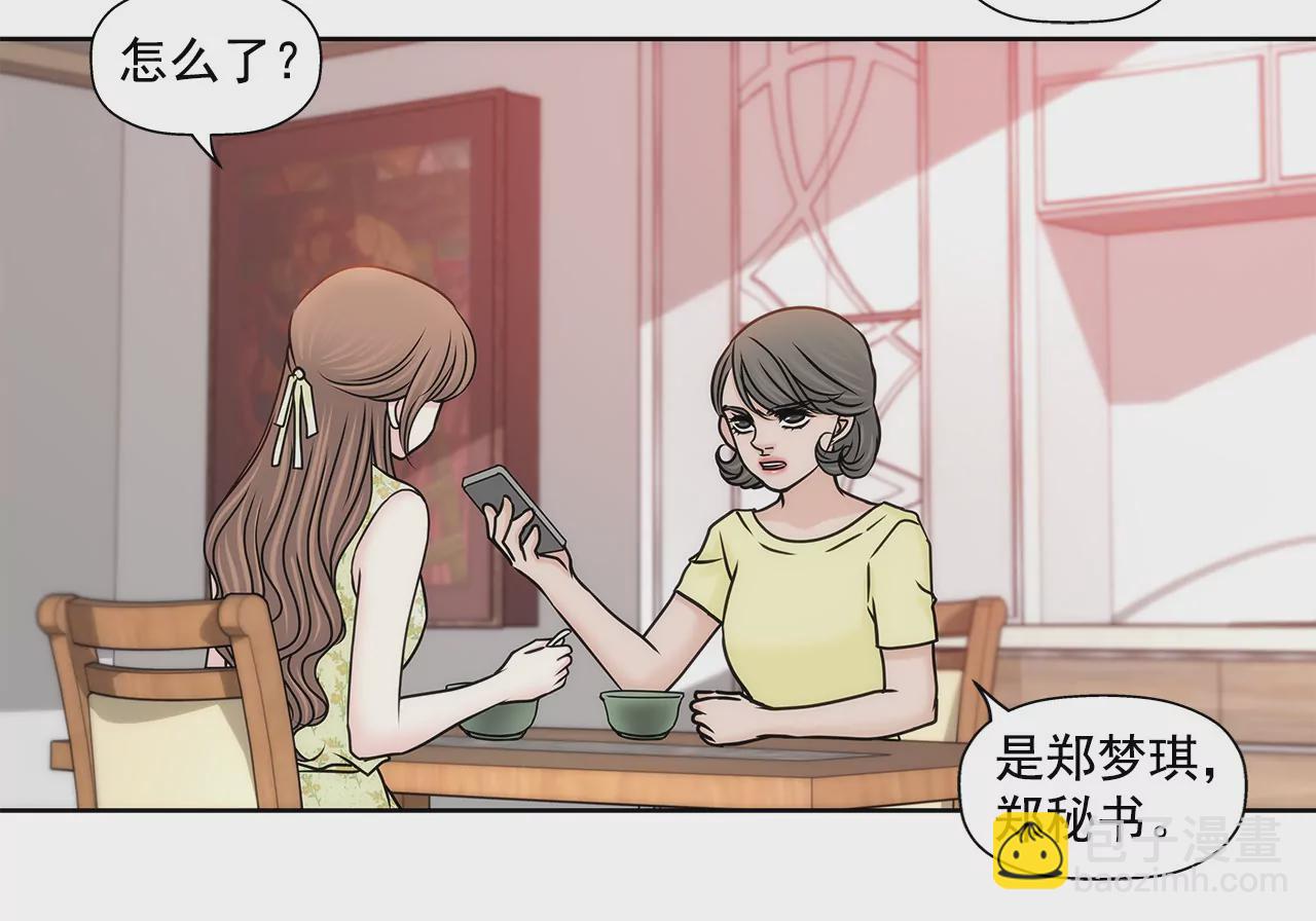 灰姑娘的男人 - 第150話 律師到了 - 6