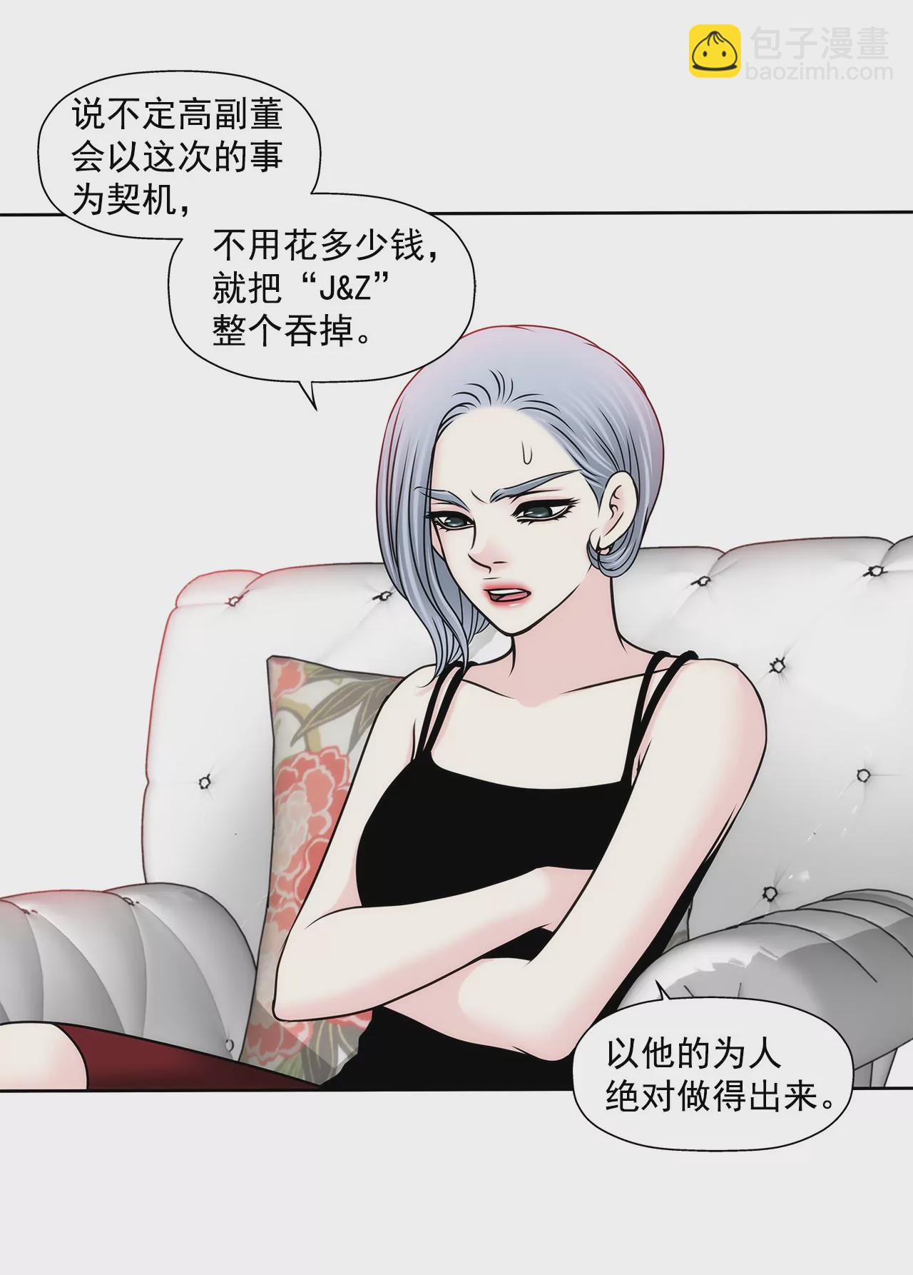 灰姑娘的男人 - 第150話 律師到了 - 2