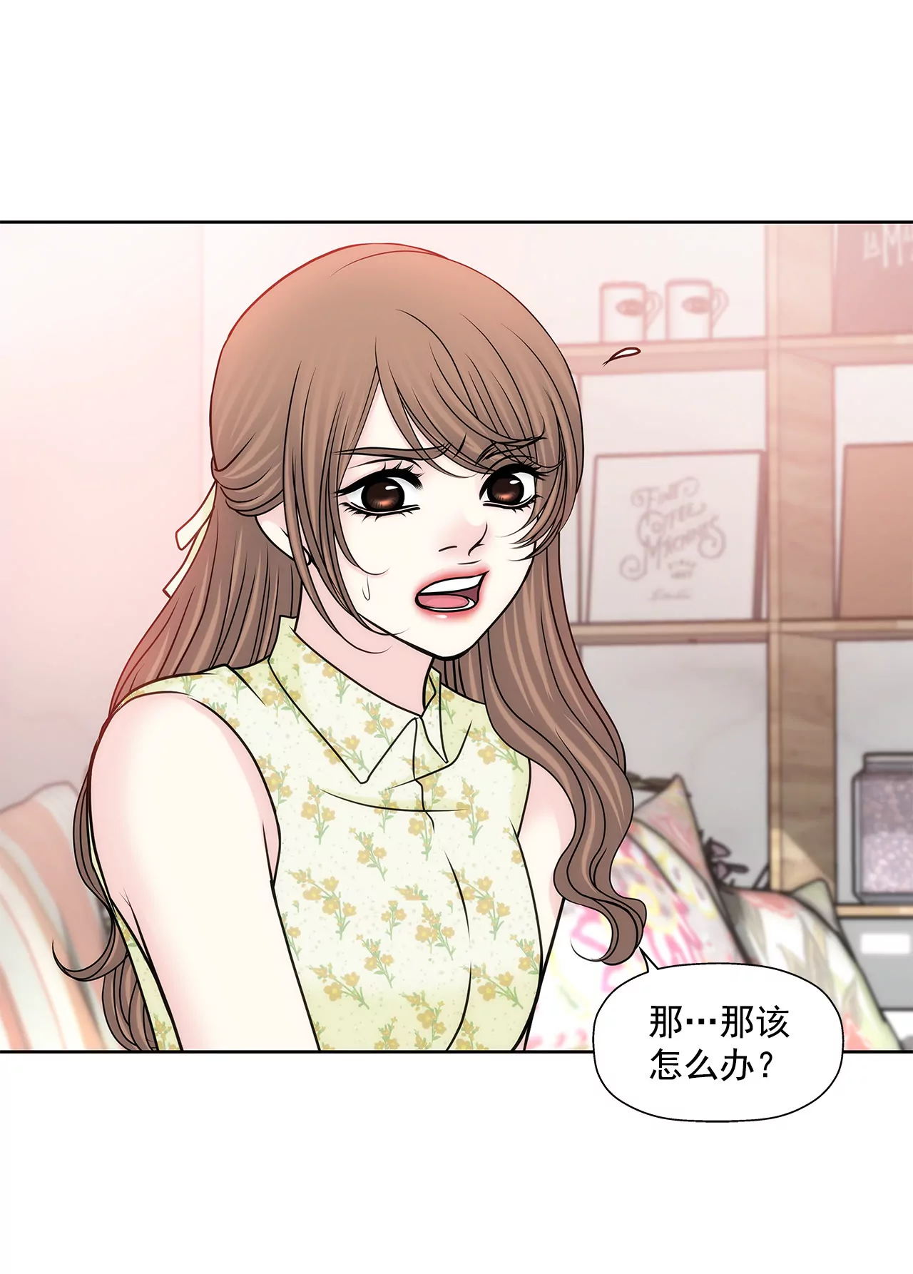 灰姑娘的男人 - 第150話 律師到了 - 6