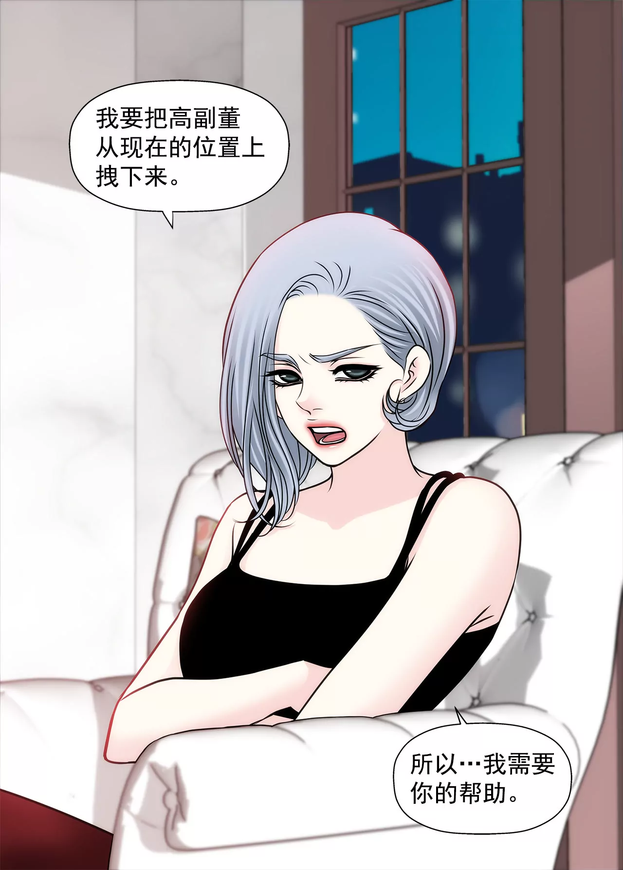 灰姑娘的男人 - 第150話 律師到了 - 1