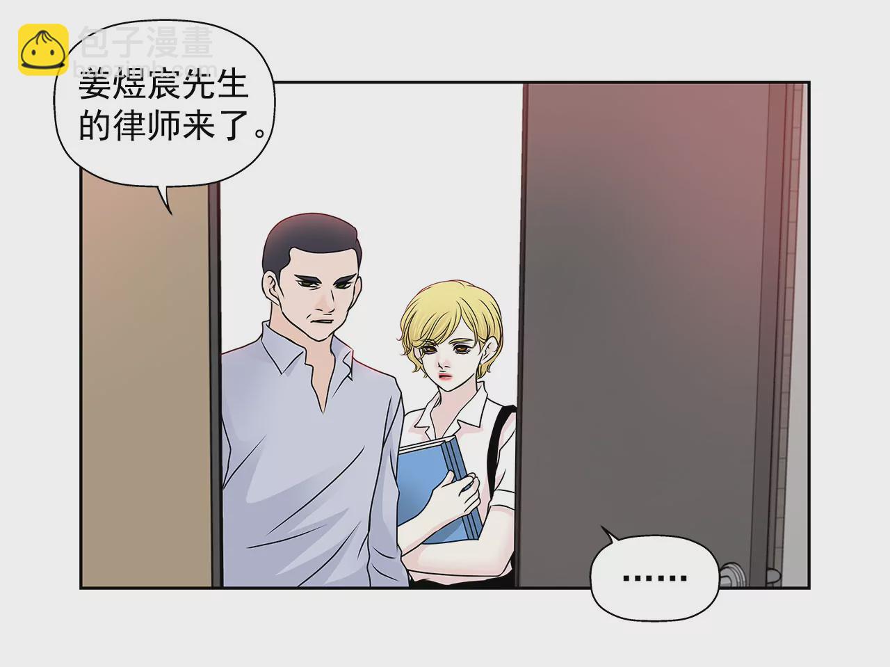 灰姑娘的男人 - 第150話 律師到了 - 1
