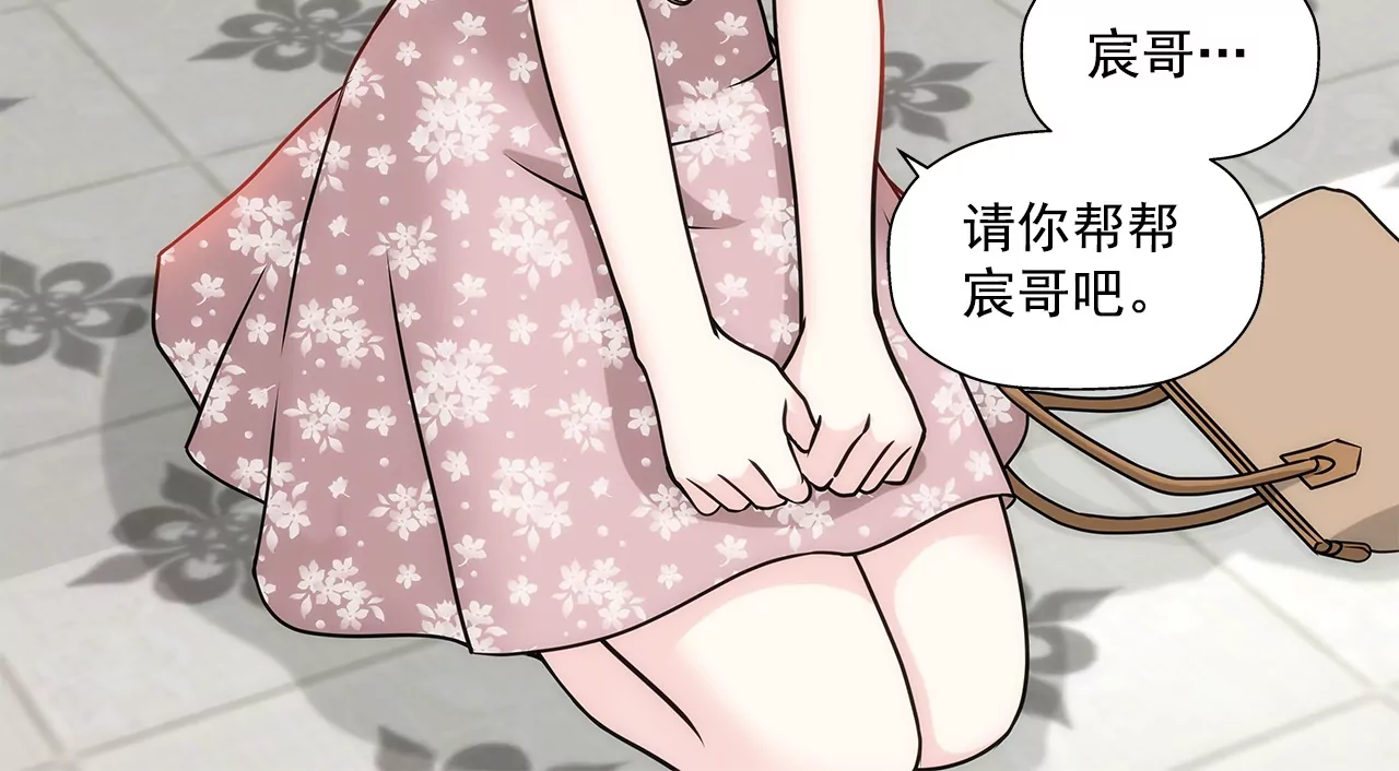 灰姑娘的男人 - 第152話 請求(1/2) - 2