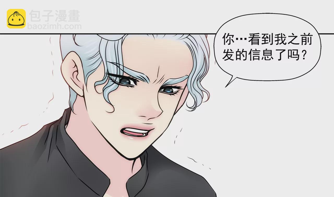 灰姑娘的男人 - 第152話 請求(1/2) - 5