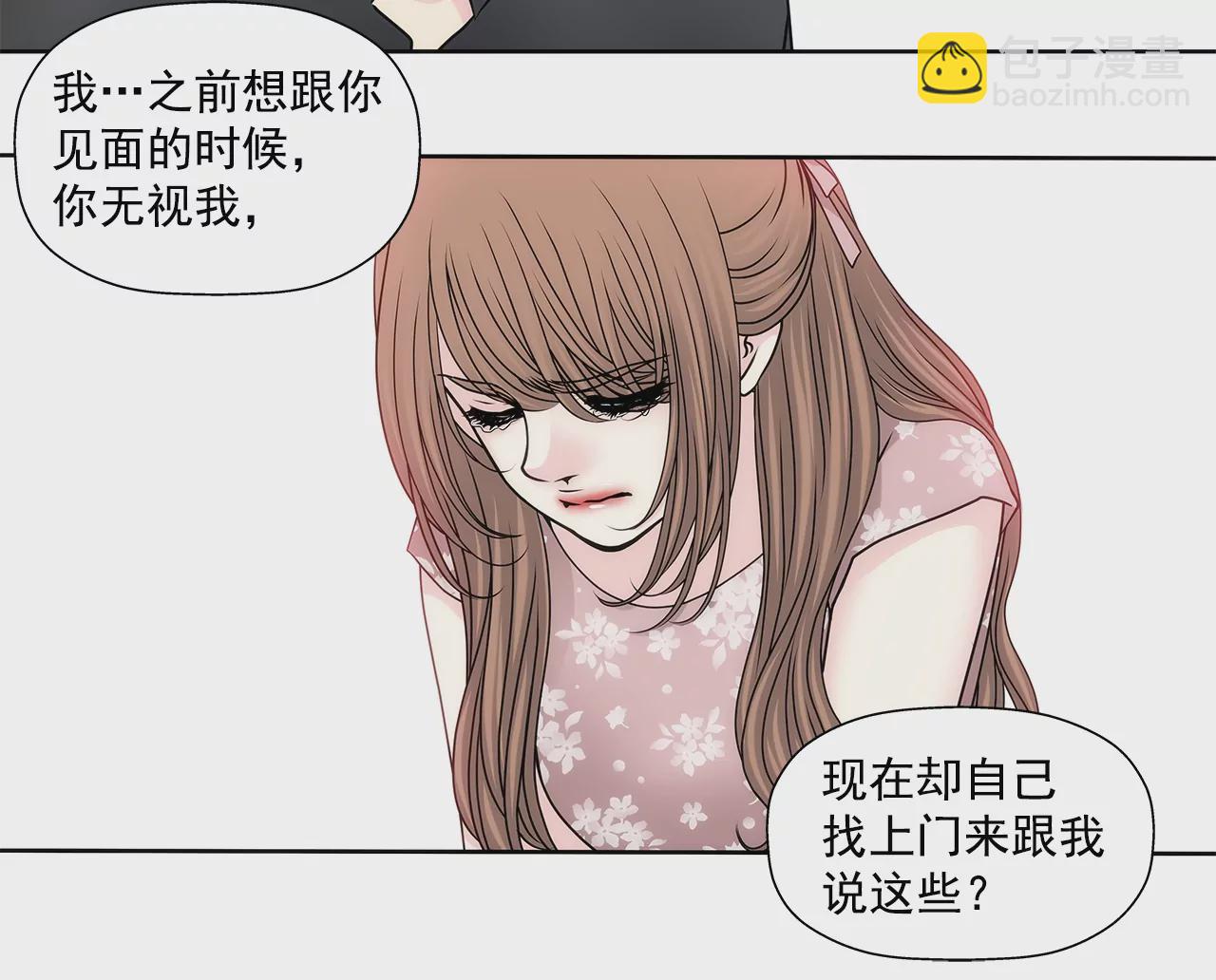 灰姑娘的男人 - 第152話 請求(1/2) - 6