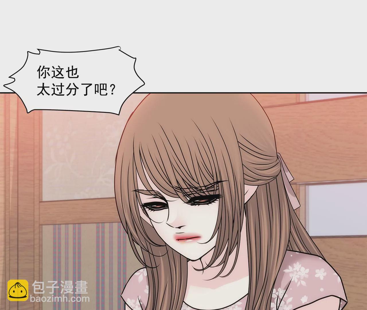 灰姑娘的男人 - 第152話 請求(1/2) - 7