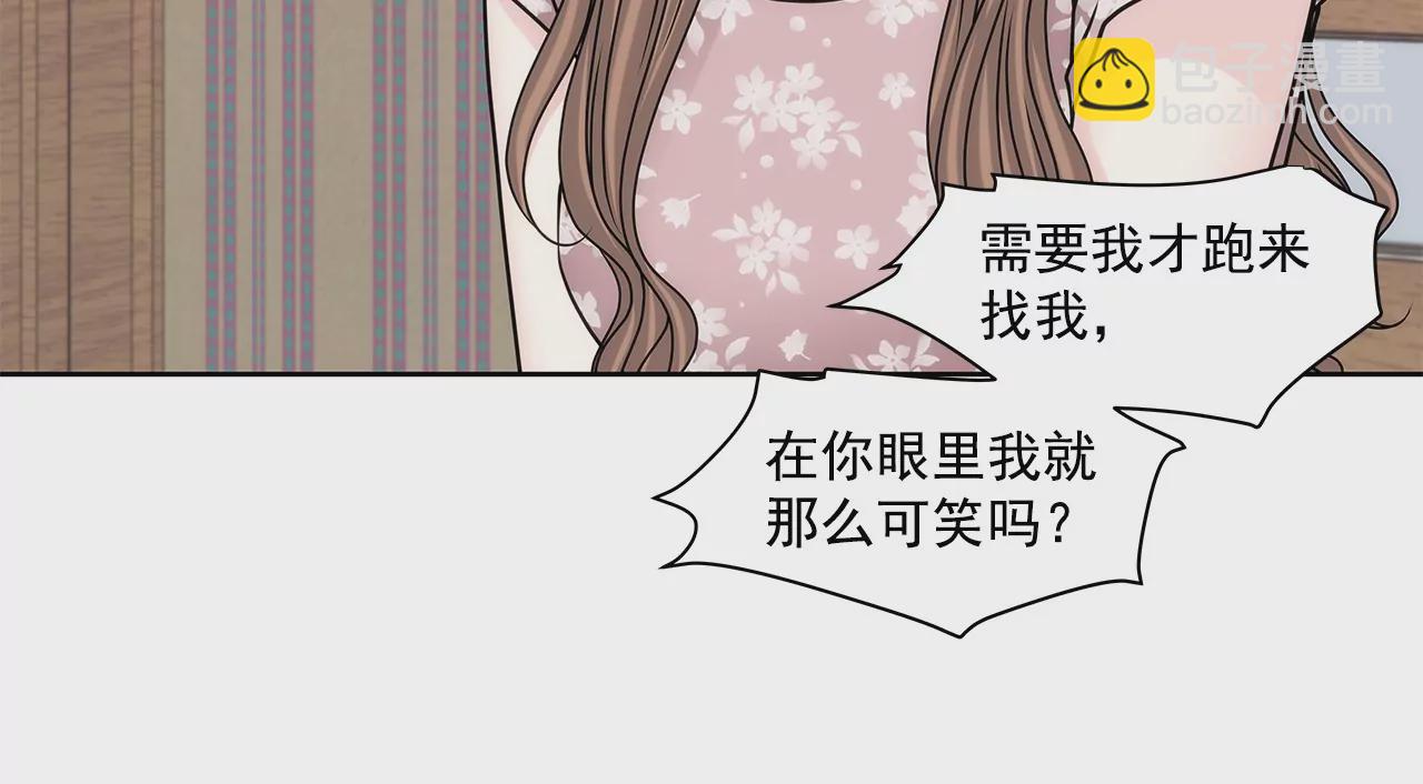 灰姑娘的男人 - 第152話 請求(1/2) - 8