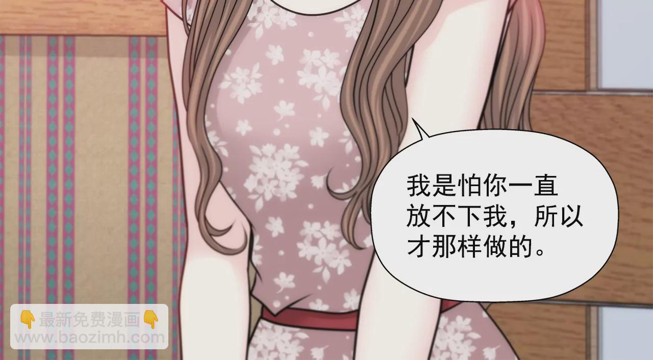 灰姑娘的男人 - 第152話 請求(1/2) - 2