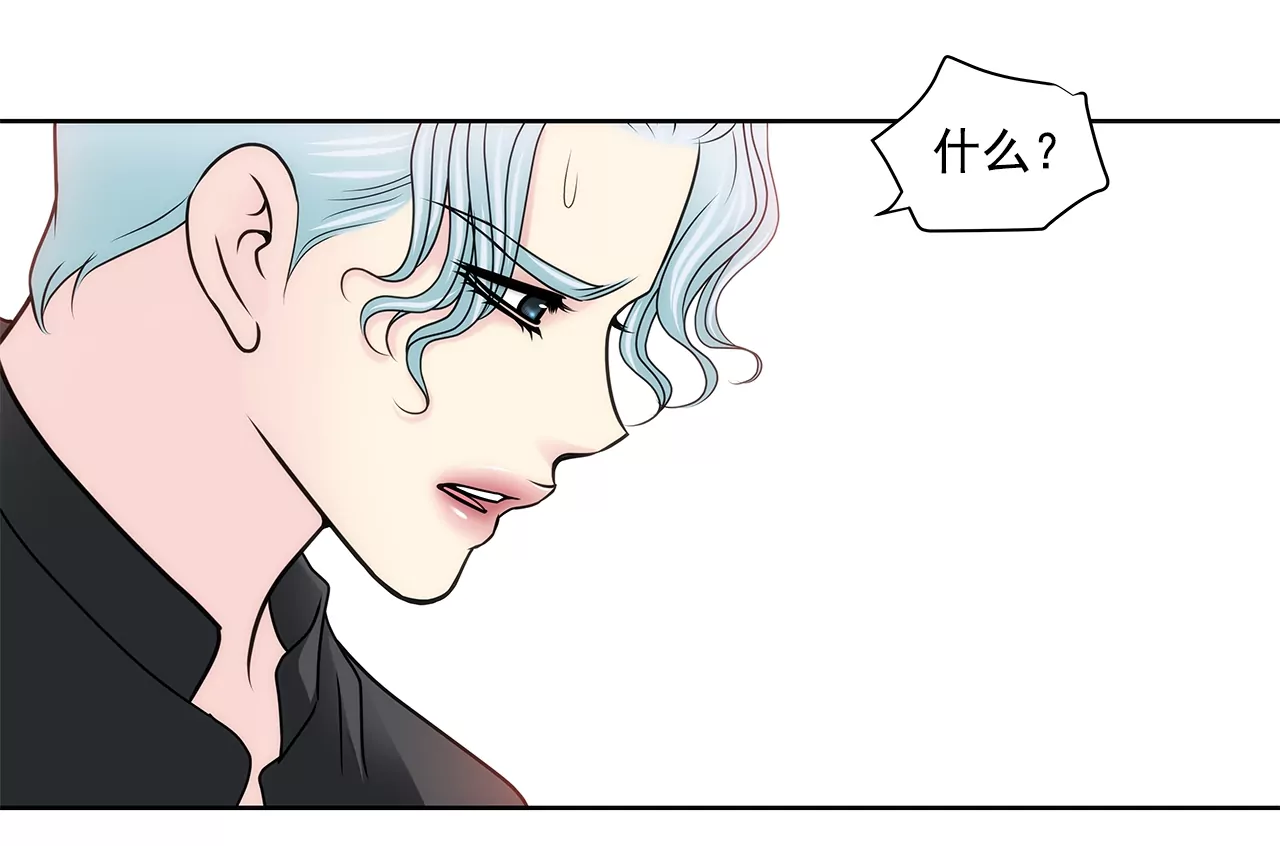 灰姑娘的男人 - 第152話 請求(1/2) - 3