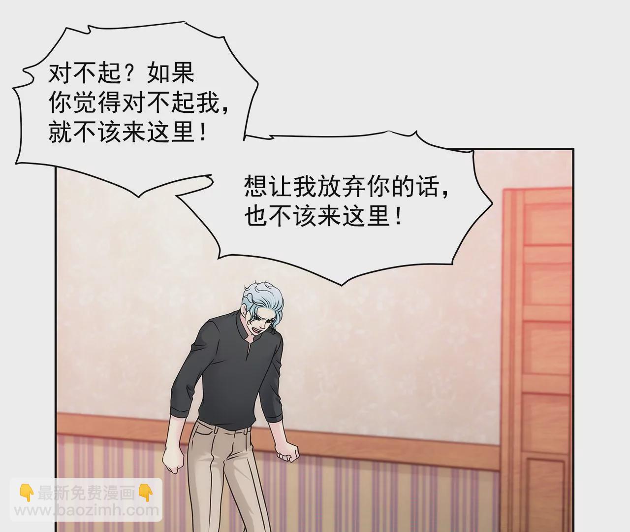 灰姑娘的男人 - 第152話 請求(1/2) - 5