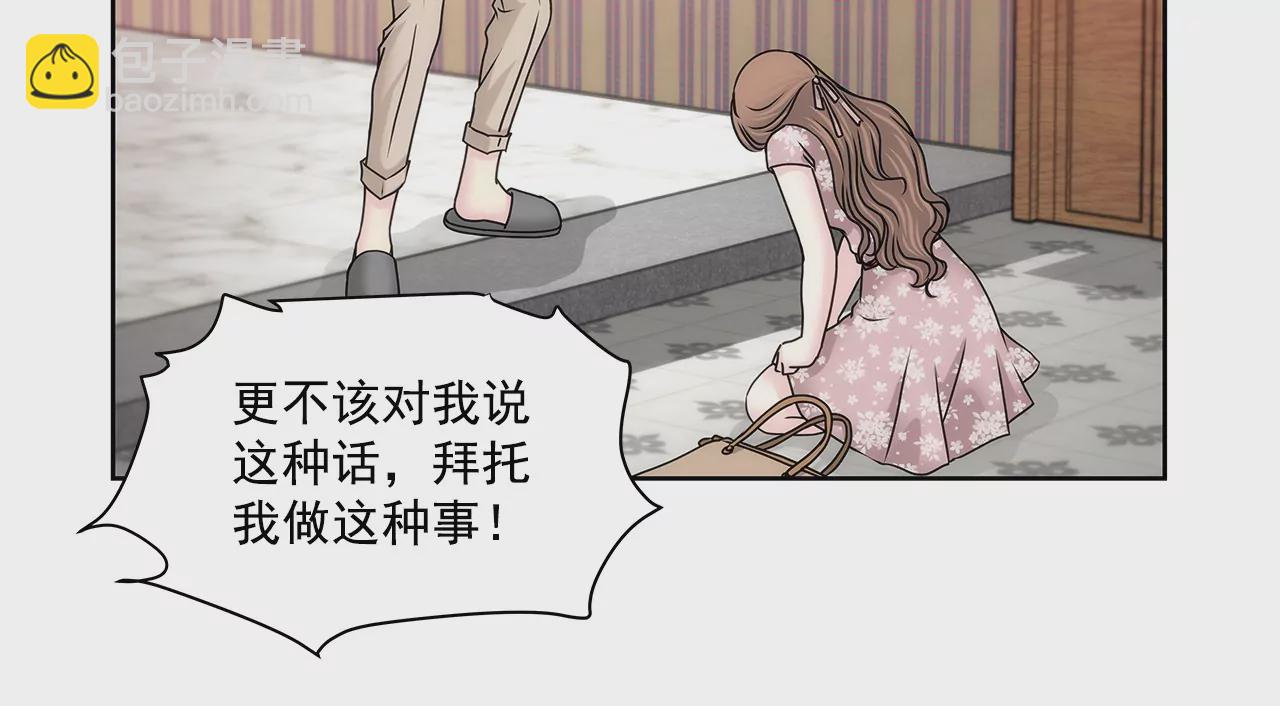 灰姑娘的男人 - 第152話 請求(1/2) - 6
