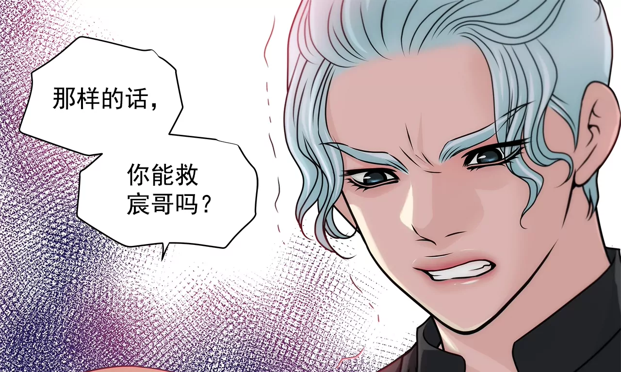 灰姑娘的男人 - 第152話 請求(1/2) - 3