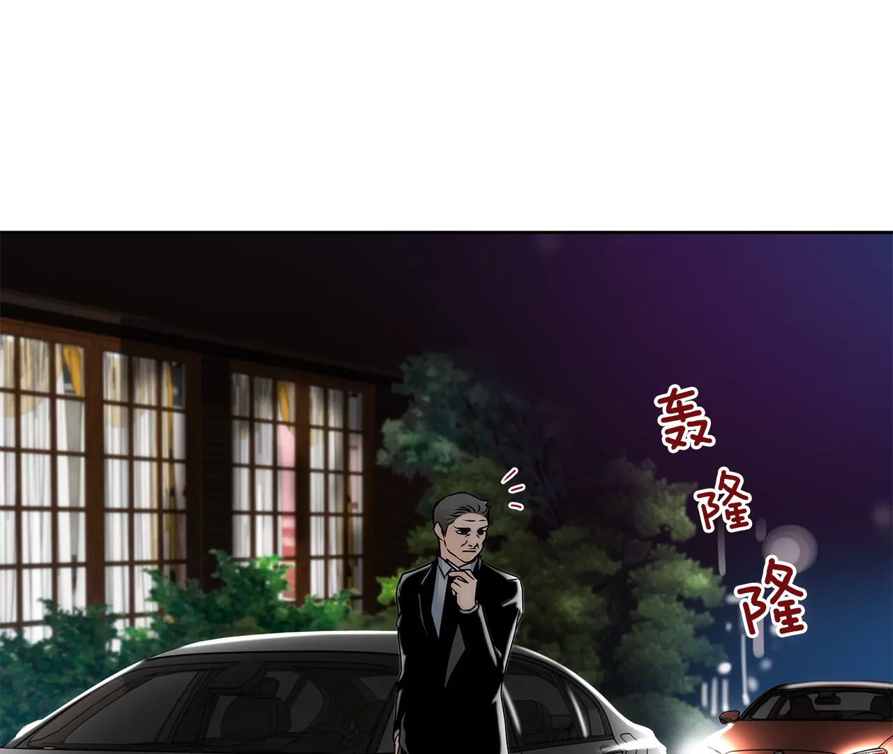灰姑娘的男人 - 第152話 請求(1/2) - 5