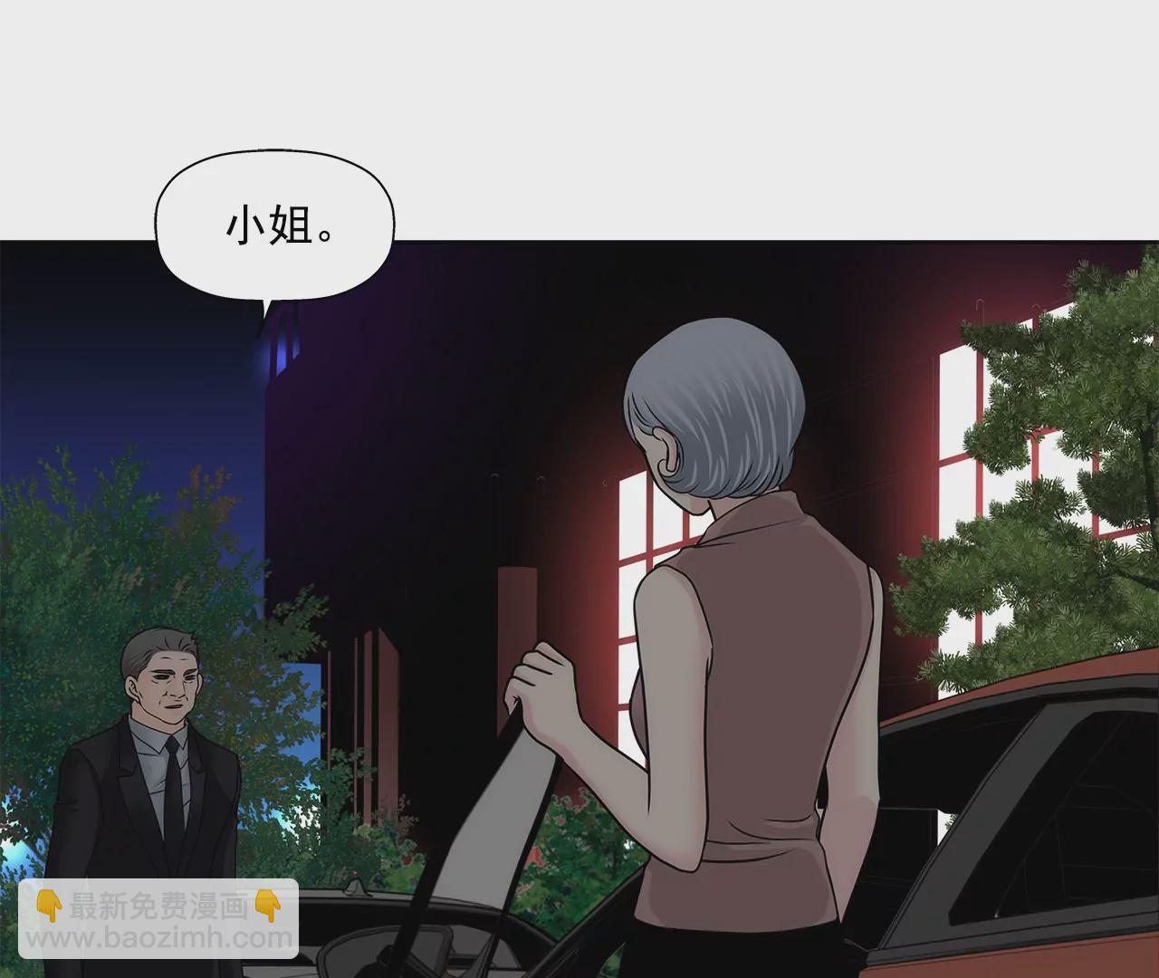 灰姑娘的男人 - 第152話 請求(1/2) - 7