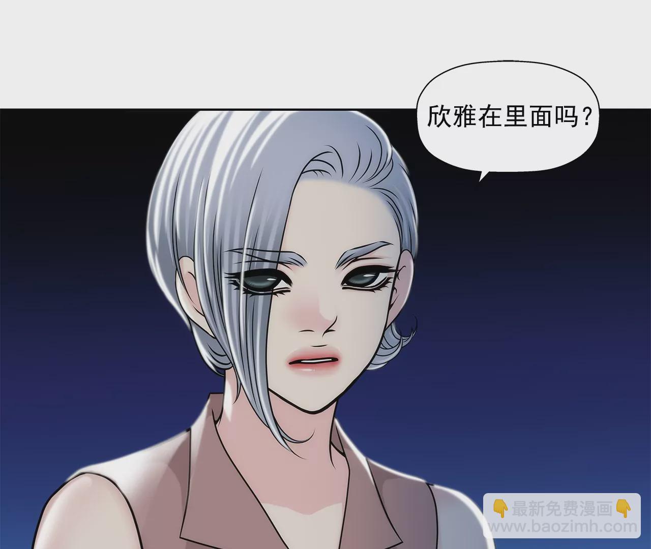灰姑娘的男人 - 第152話 請求(1/2) - 1