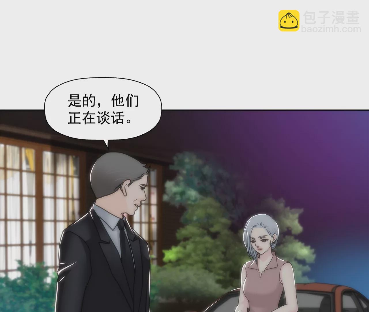 灰姑娘的男人 - 第152話 請求(1/2) - 3