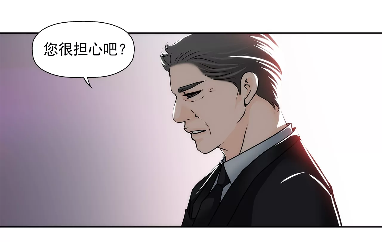 灰姑娘的男人 - 第152話 請求(1/2) - 7