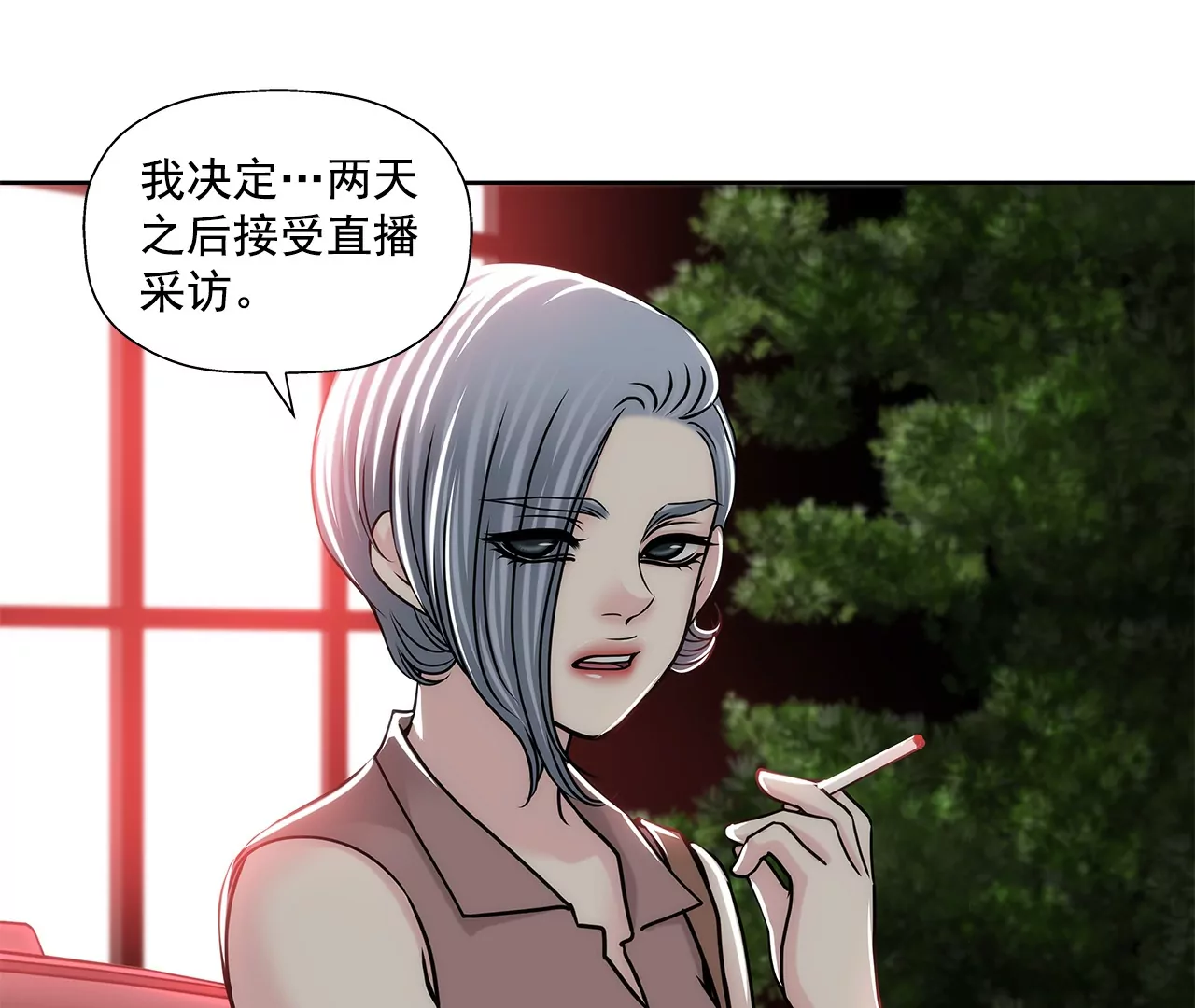 灰姑娘的男人 - 第152話 請求(1/2) - 1