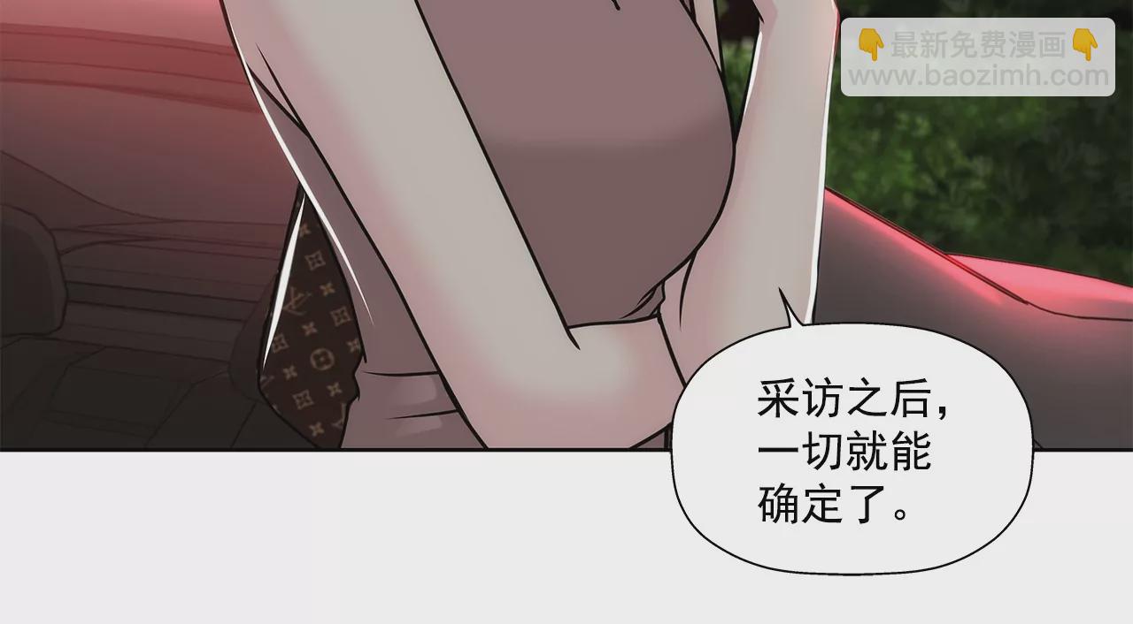 灰姑娘的男人 - 第152話 請求(1/2) - 2