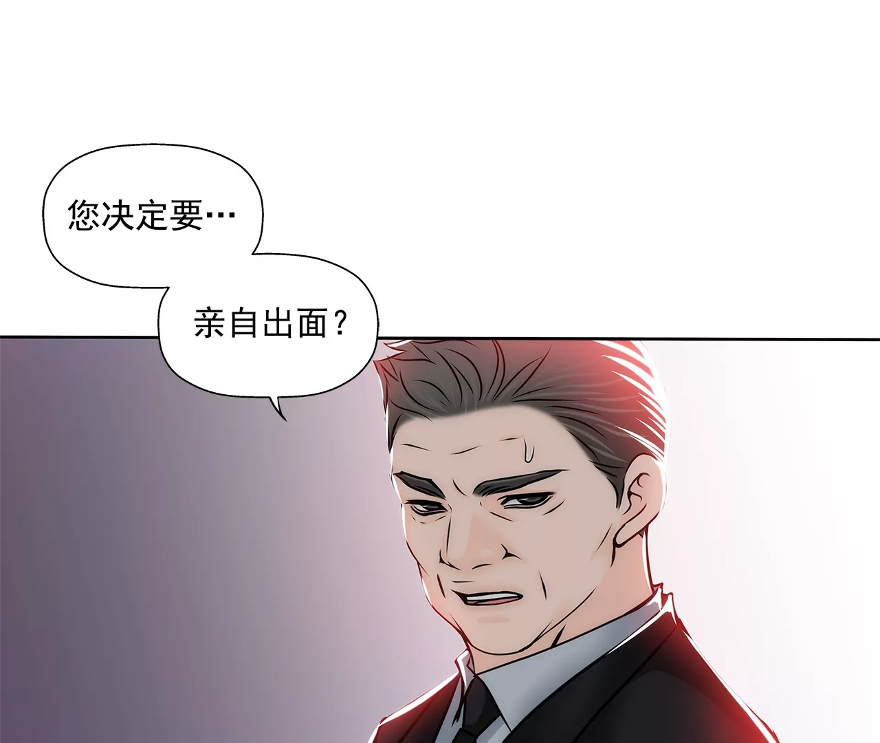 灰姑娘的男人 - 第152話 請求(1/2) - 3