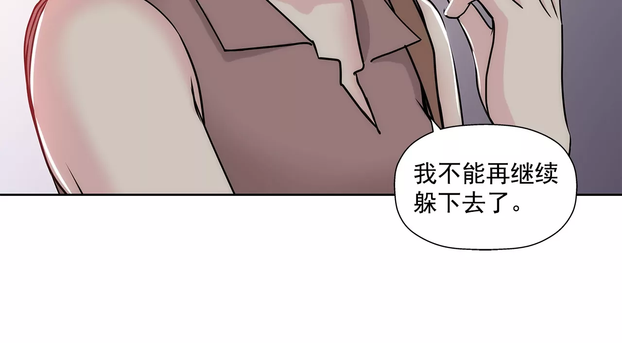 灰姑娘的男人 - 第152話 請求(1/2) - 6