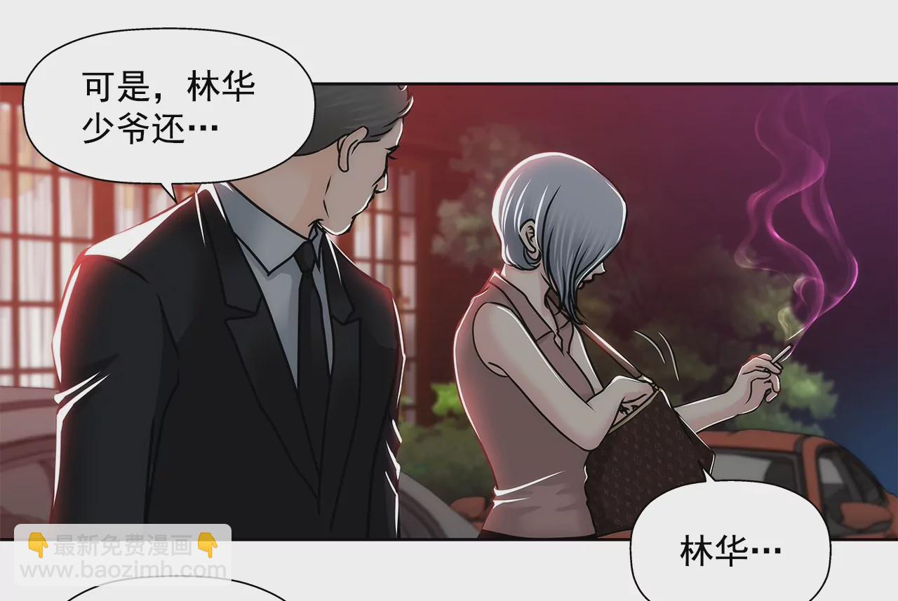 灰姑娘的男人 - 第152話 請求(1/2) - 7