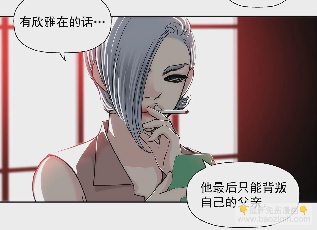 灰姑娘的男人 - 第152話 請求(1/2) - 8