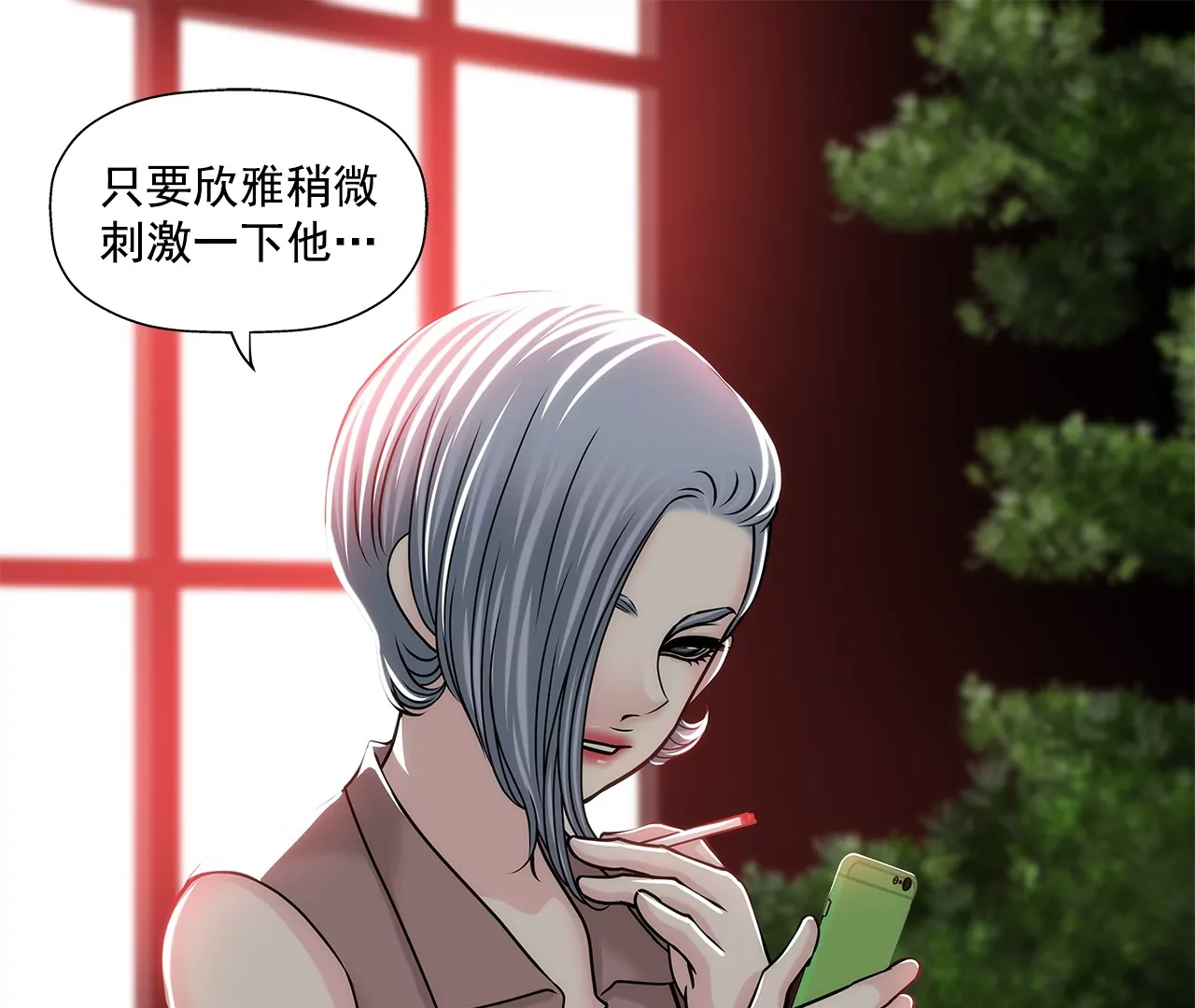 灰姑娘的男人 - 第152話 請求(1/2) - 1