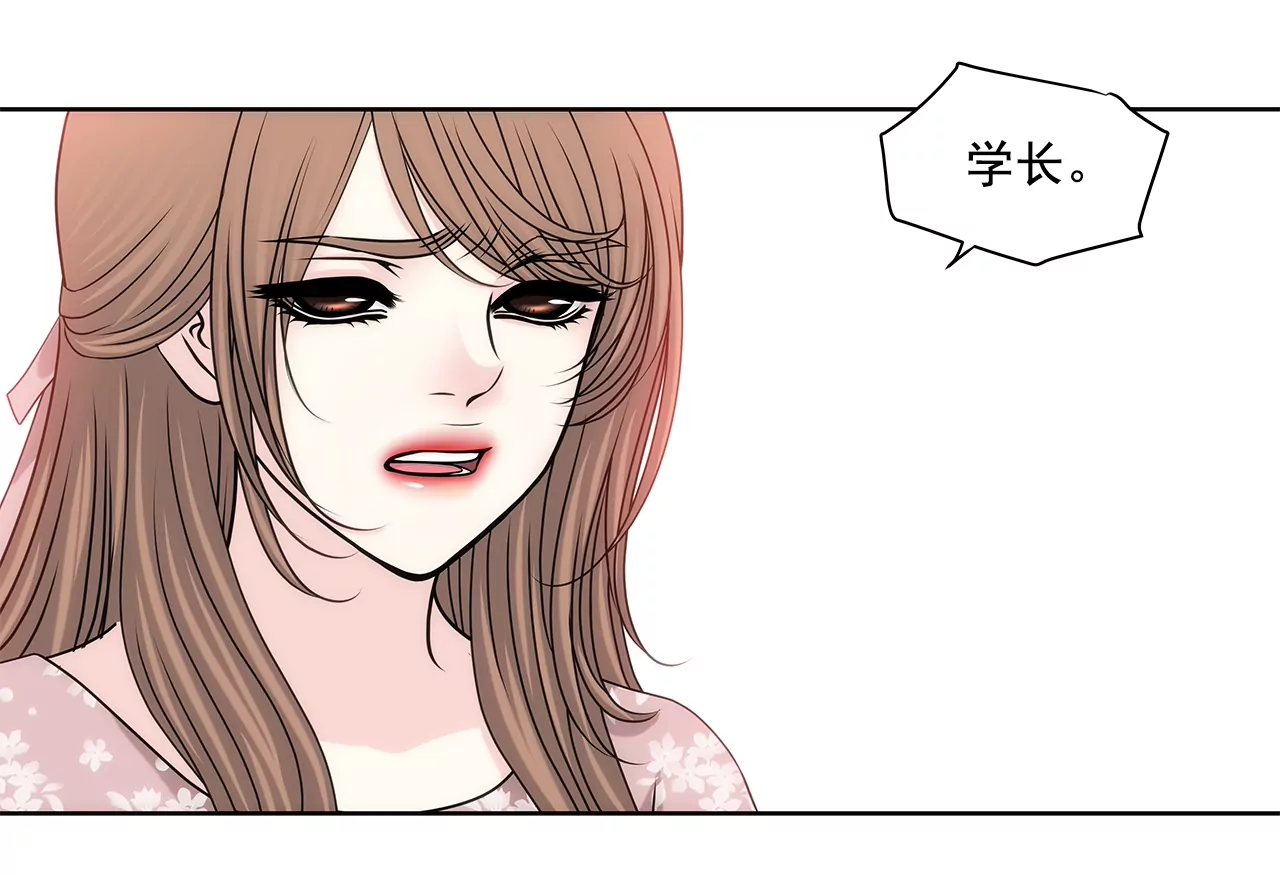 灰姑娘的男人 - 第152話 請求(1/2) - 5