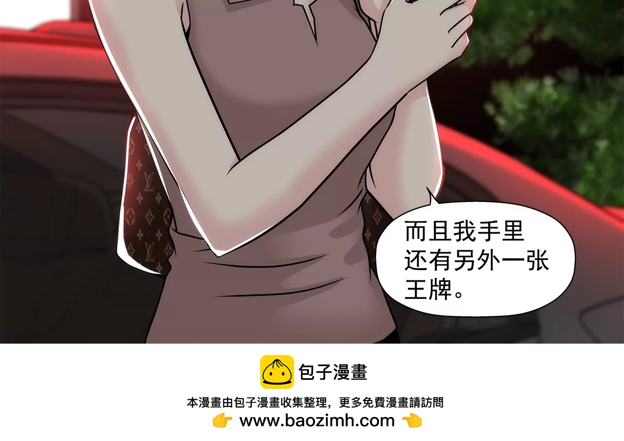 灰姑娘的男人 - 第152話 請求(1/2) - 2