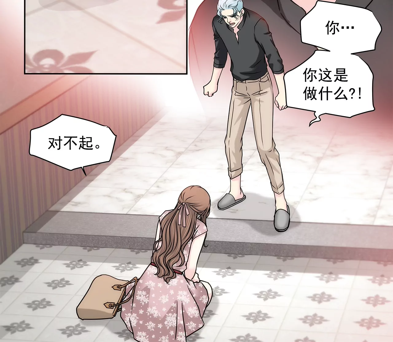 灰姑娘的男人 - 第152話 請求(1/2) - 8