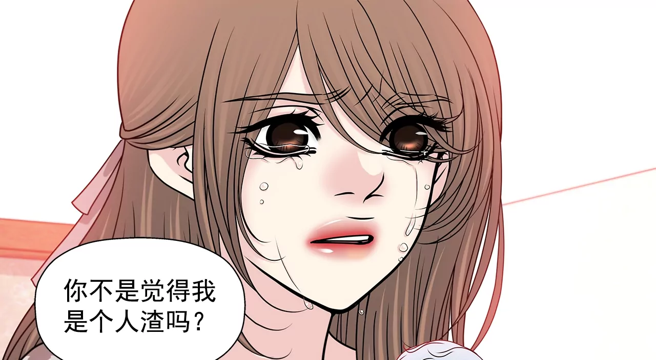 灰姑娘的男人 - 第154話 你們分手吧！ - 4