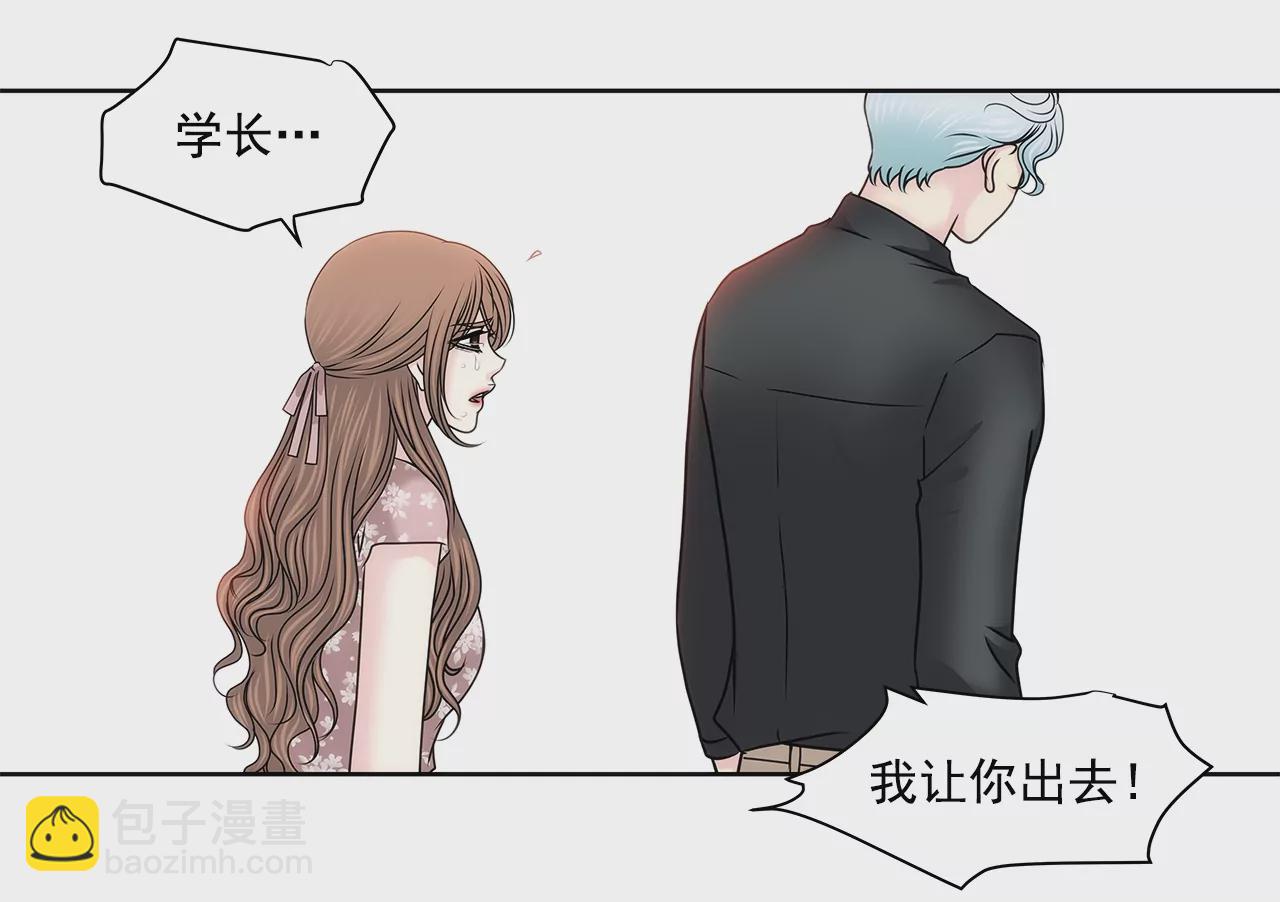 灰姑娘的男人 - 第154話 你們分手吧！ - 7