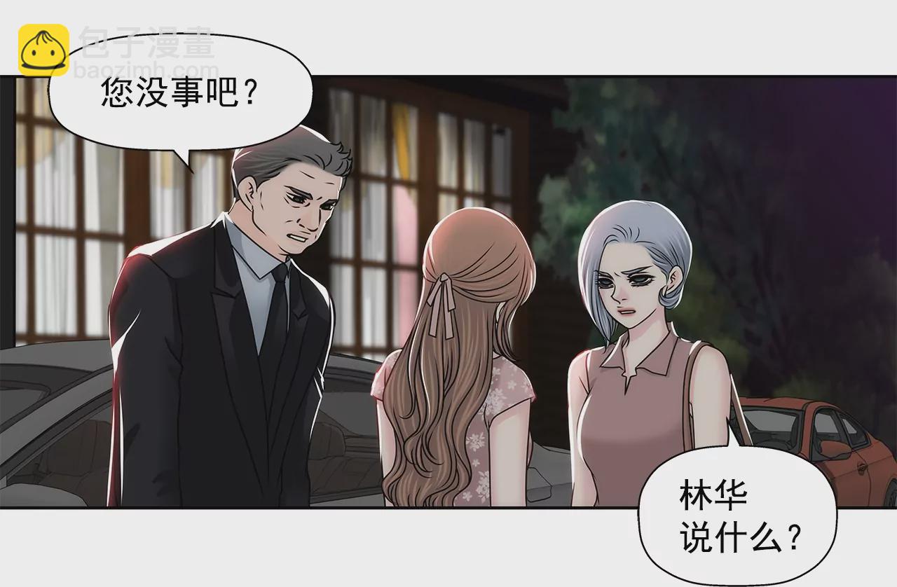灰姑娘的男人 - 第154話 你們分手吧！ - 7