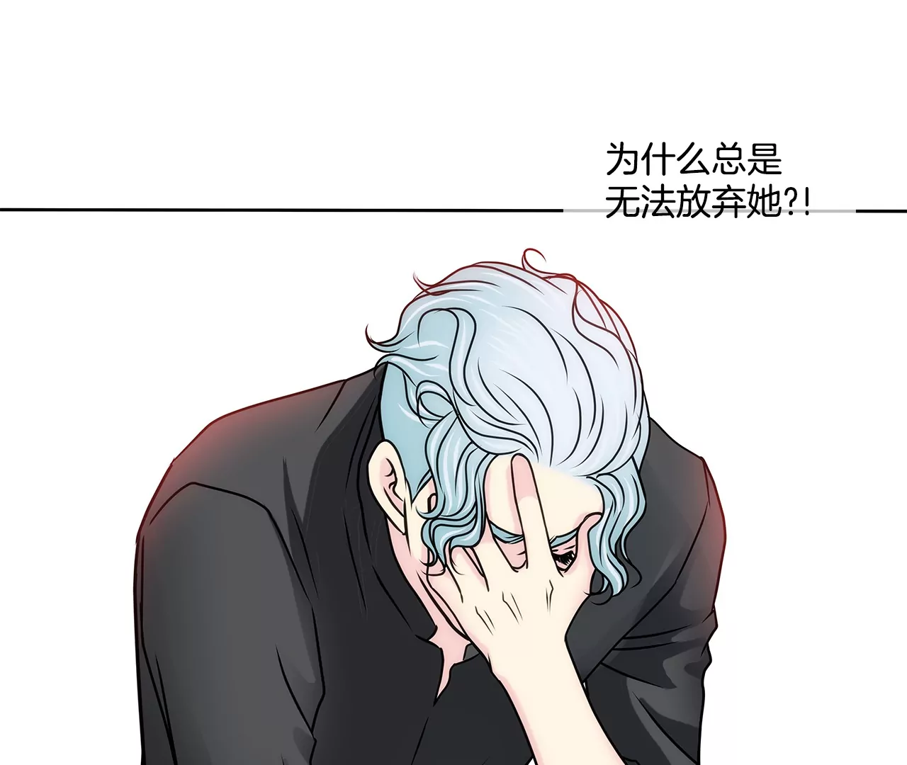 灰姑娘的男人 - 第154話 你們分手吧！ - 1