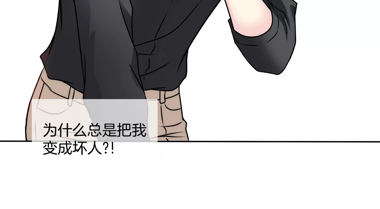 灰姑娘的男人 - 第154話 你們分手吧！ - 2