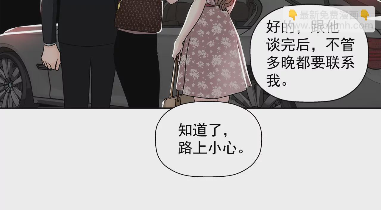 灰姑娘的男人 - 第154話 你們分手吧！ - 6