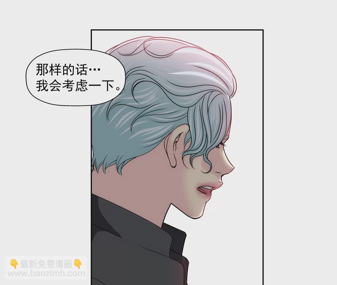 灰姑娘的男人 - 第154話 你們分手吧！ - 5