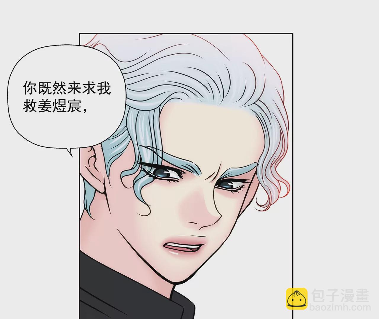 灰姑娘的男人 - 第154話 你們分手吧！ - 2