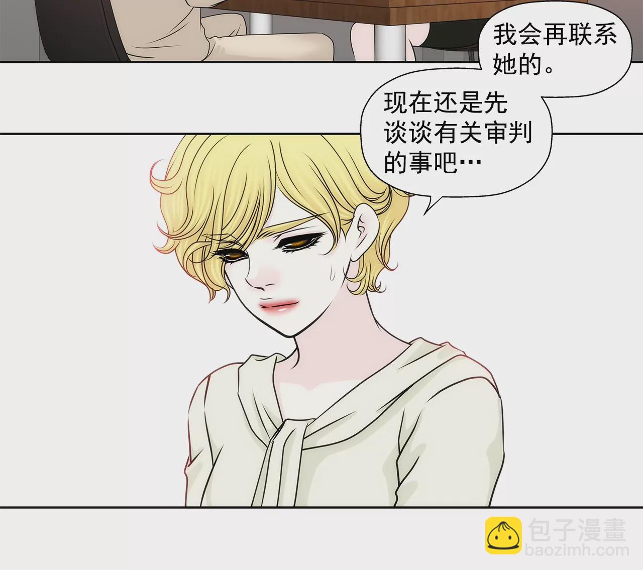 灰姑娘的男人 - 第156話 母親 - 3