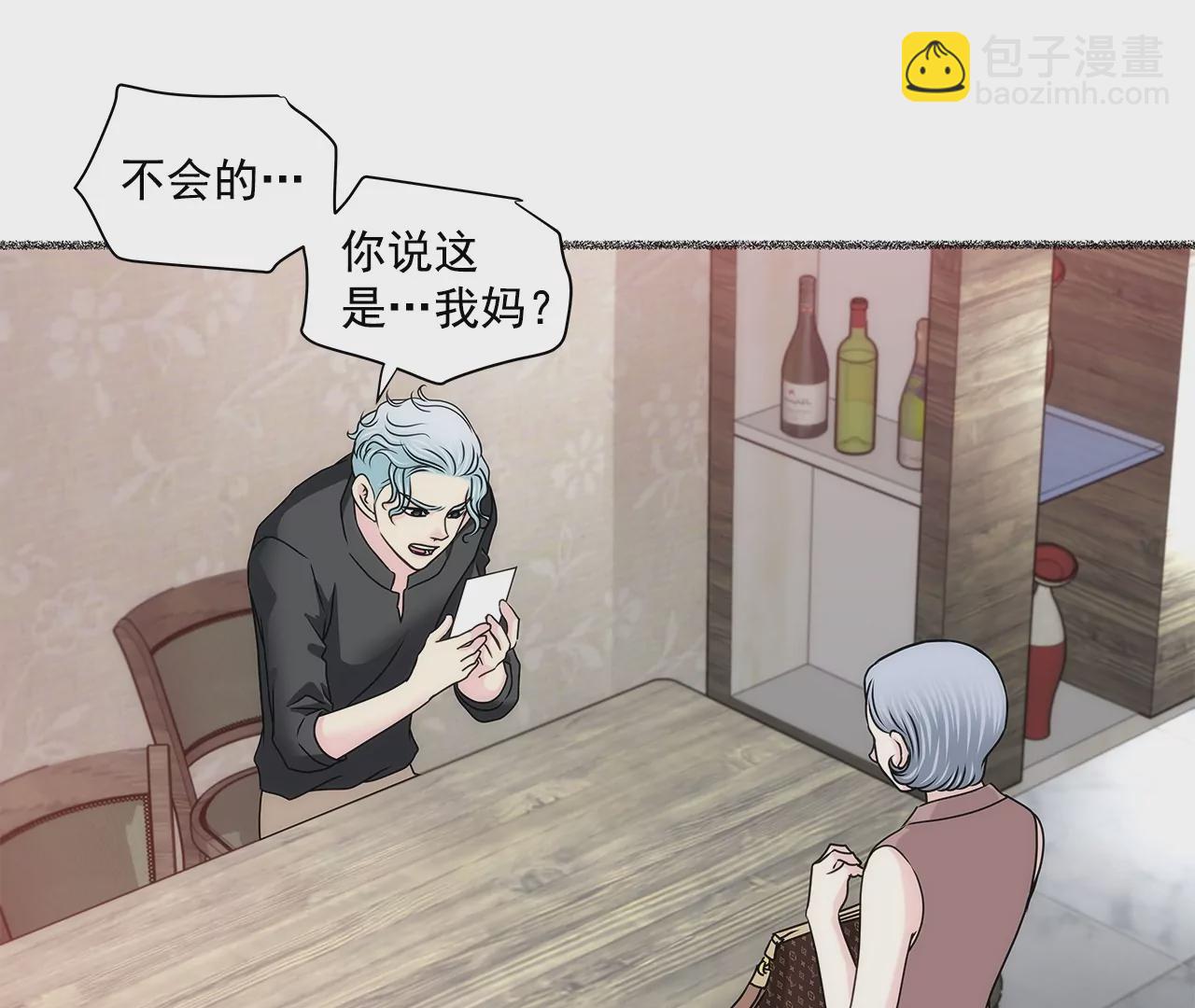 灰姑娘的男人 - 第156話 母親 - 1