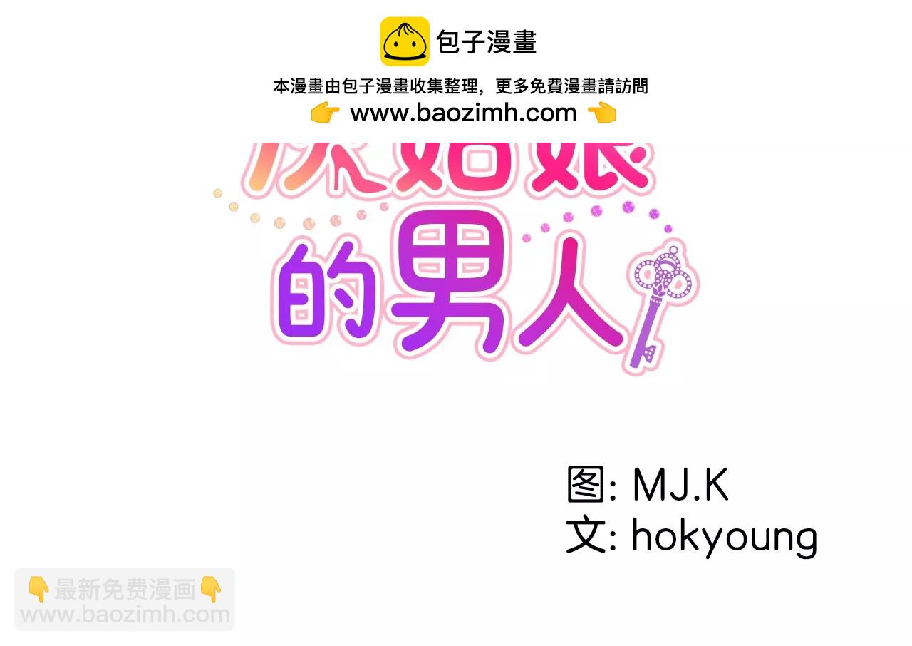 灰姑娘的男人 - 第156話 母親 - 2