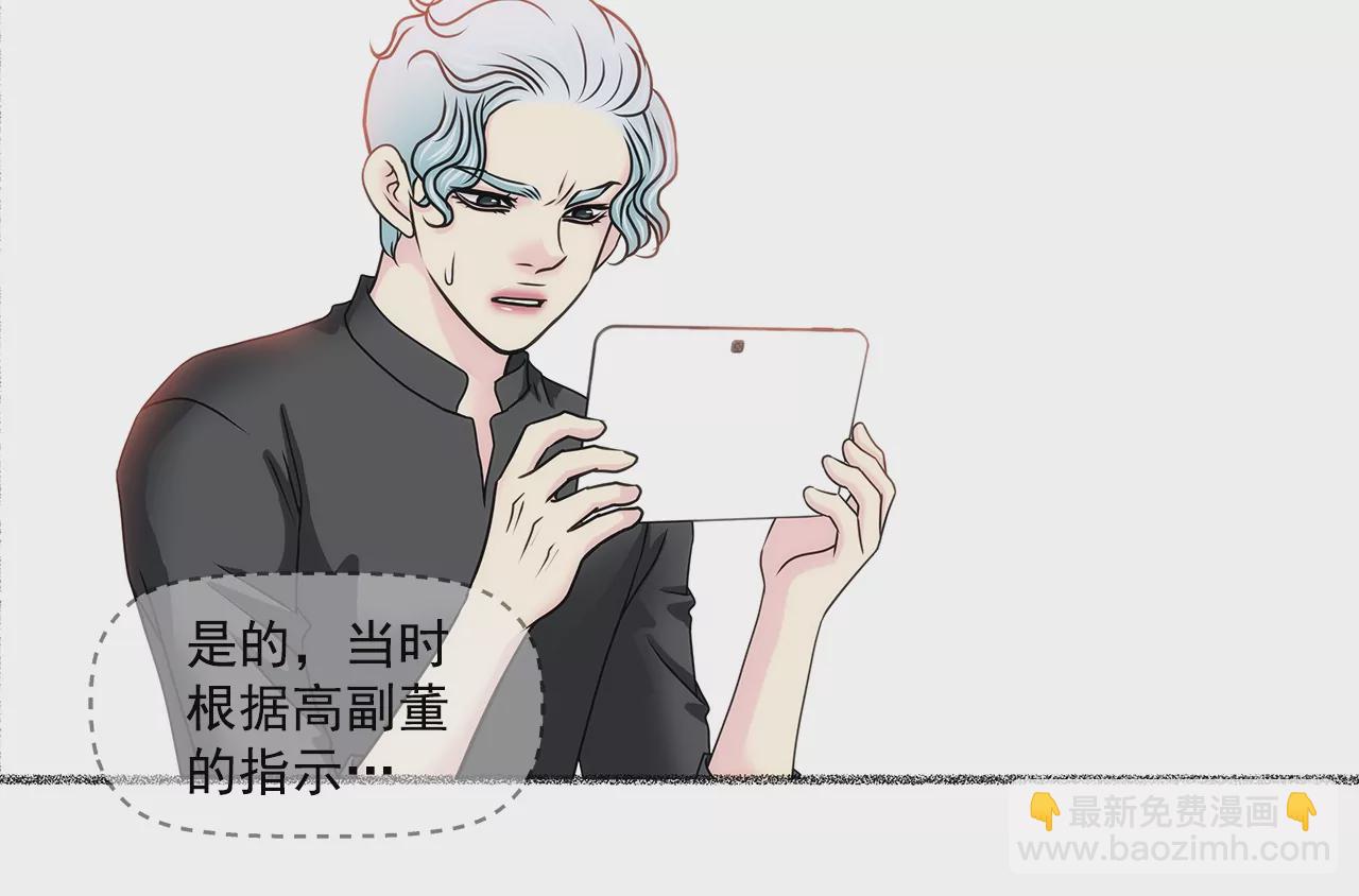 灰姑娘的男人 - 第156話 母親 - 4