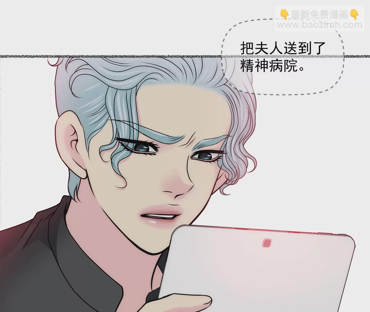 灰姑娘的男人 - 第156話 母親 - 5