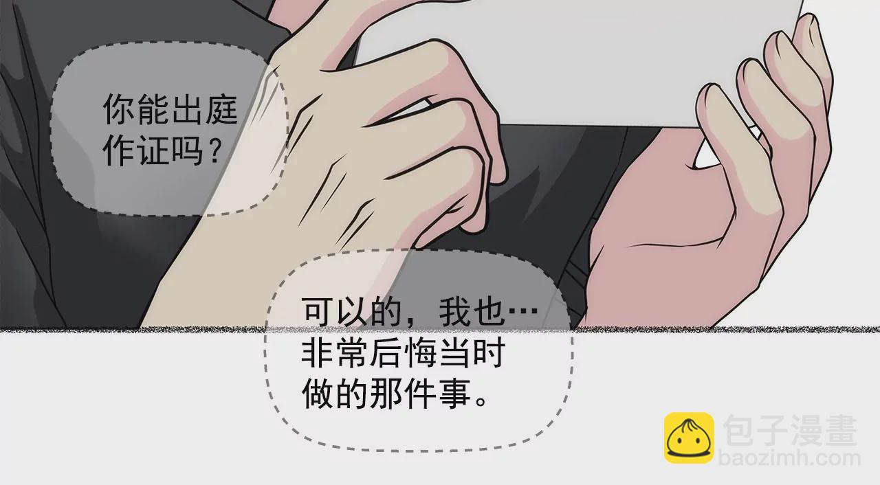 灰姑娘的男人 - 第156話 母親 - 6