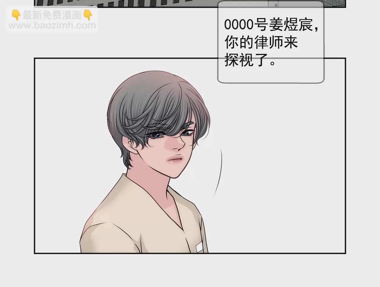 灰姑娘的男人 - 第156話 母親 - 4