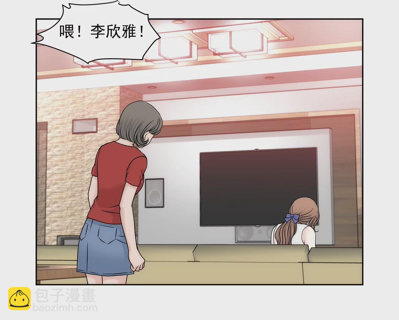 灰姑娘的男人 - 第156話 母親 - 5