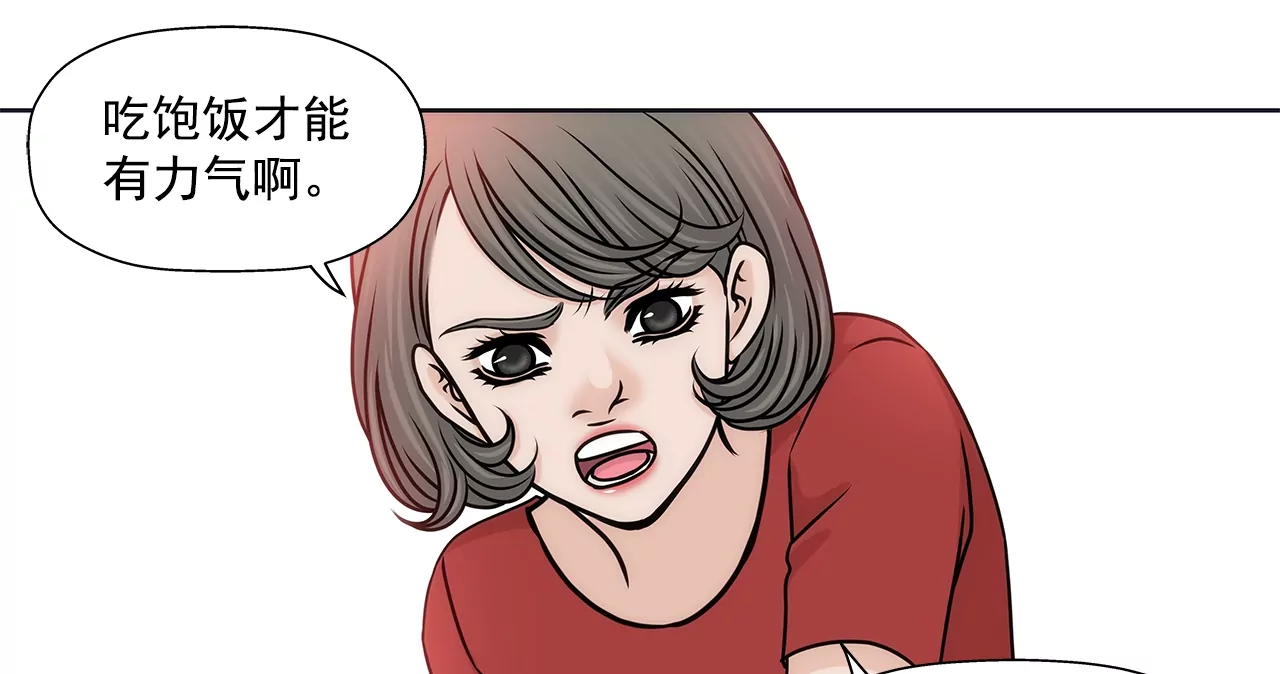 灰姑娘的男人 - 第156話 母親 - 1