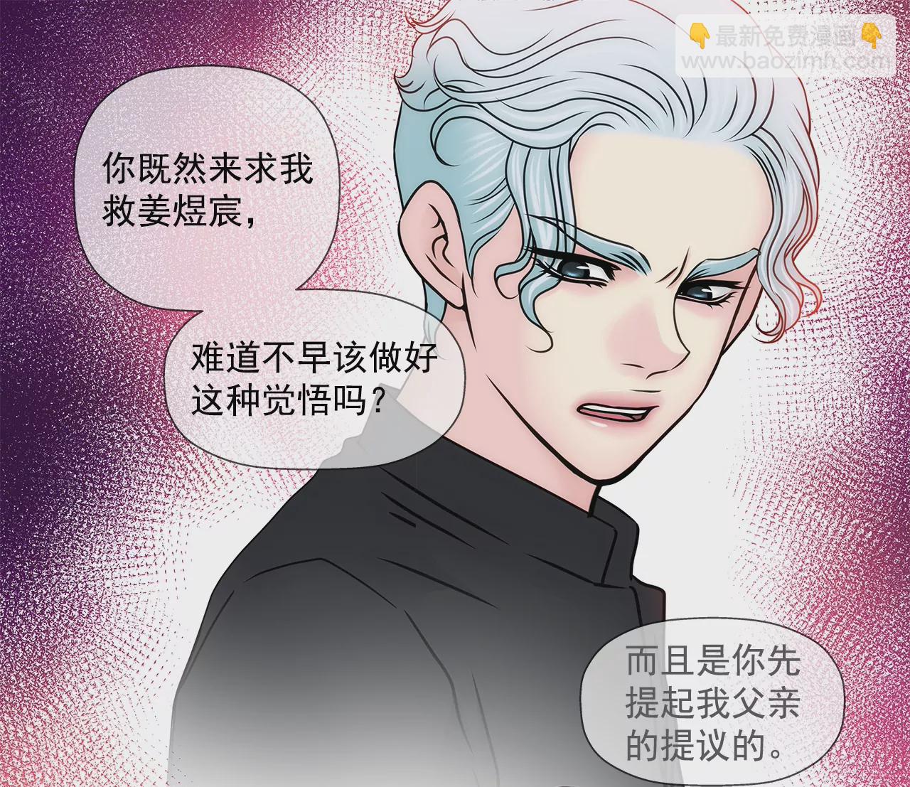 灰姑娘的男人 - 第156話 母親 - 3